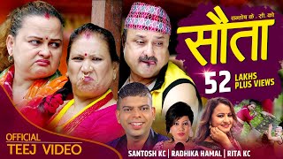 New Nepali Teej Comedy Song 20762019 सौताSAUTABy Santosh KC Radhika Hamal Rita KC [upl. by Ahsyekal]