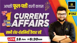 18 January 2024 Current Affairs  Current Affairs Today 1362  Kumar Gaurav Sir [upl. by Eduino348]