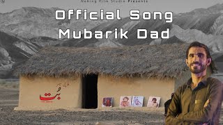 Balochi film بُت the photoOfficial SongampTrailerSinger Mubarik DadPoet Pazeer GMdop Ahsan Nasir [upl. by Ancier854]