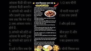 amla candy recipe।health healthtips shortfeed shortvideo ytshorts facts आमलाamlacandy [upl. by Analeh]