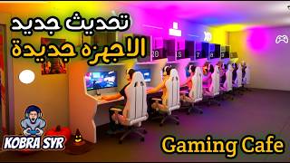 محاكي مقهي الألعاب في اليابان تحديث جديد واجهزة جديدة وطابع الهالوين  5  Gaming Cafe Simulator [upl. by Mirak]