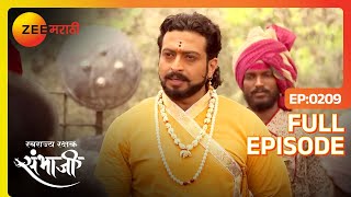 Sambhaji राजेंने सुरु केले आत्मरक्षण सराव  Swarajyarakshak Sambhaji  Full Ep 209  Zee Marathi [upl. by Marianne207]