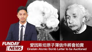 FUNDAY News 英語新聞 20240704  Einstein Atomic Bomb Letter to be Auctioned愛因斯坦原子彈信件將會拍賣 [upl. by Idnam271]