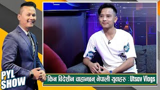 Utsav Vlogs in PYL Show  12 August 2023  Yoho Television HD [upl. by Anaujait]