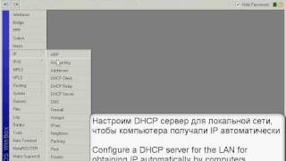 Базовая настройка роутера микротик WAN Static IP [upl. by Yuht]