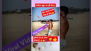 Viral Man up se ❣️ bharosa khud pe 🔥 Power ho motivation shorts youtubeshorts shortvideo [upl. by Lisetta]