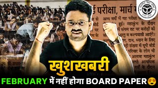 UP Board Exam Date 2025 Big News  UP Board Time Table 2025 कब आयेगा यूपी बोर्ड परीक्षा कब होगी [upl. by Jojo]