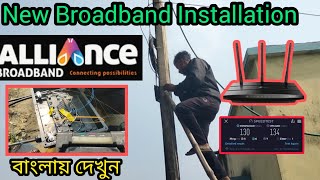 Alliance Broadband installation in Kolkata  New Broadband Installation Coust in Kolkata [upl. by Anisor808]