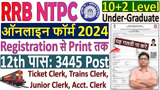 RRB NTPC 12th Level Online Form 2024 Kaise Bhare ✅ how to fill rrb ntpc inter level online form 2024 [upl. by Gnilyam599]