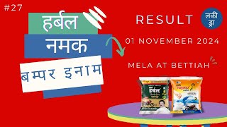 Herbal Salt Lucky Draw at bettiah Mela l Herbal salt l Winner  Dt 011224 [upl. by Casavant624]