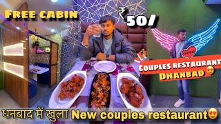 50 रुपये से शुरू Food 😍Best Couples restaurant in Dhanbad ￼￼Best Budget Cafe In Dhanbad dhanbad [upl. by Eniac706]