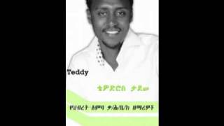 Teddy Tadesse Gena kegimiru [upl. by Saber]