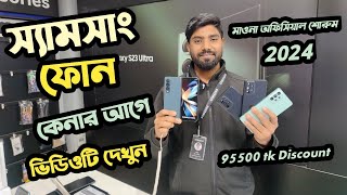 Mobile Phone Price In Bangladesh 2024 🔥 New Smartphone Price In BD 📱 Unofficial Phone Price In BD [upl. by Helene]