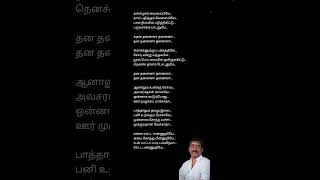 💗Senguruvi lyrics  Deva  devahits spbhits spb tamilstatus tamilsong tamil tamilhits [upl. by Sulihpoeht762]