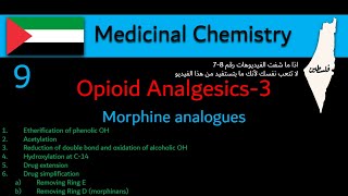 Opioid Analgesics3 9 Morphine analogues1  Medicinal chemistry بالعربي [upl. by Rawley]