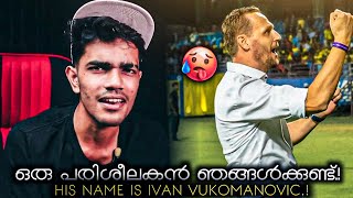 ഒരു പരിശീലകൻ ഞങ്ങൾക്കുണ്ട് His Name Is Ivan VukomanovicKerala Blasters Coach Whatsapp StatusKbfc [upl. by Ailati666]