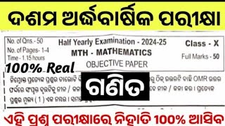 Class 10th math half yearly Question paper 2024 Edition  math 10th class Question answer paper [upl. by Nairot]