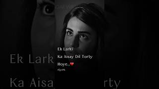 Apko Sharam Nahi Ati 🙃 shorts pakistanidrama bilalabbaskhan romanticwhatsappstatus urdustatus [upl. by Boylan]