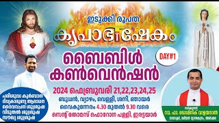 Day 01 Idukki Diocese Krupabhishekam Bible Convention  Led by Fr Dominic Valanmanal 2125 Feb 2024 [upl. by Rotce]