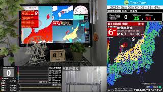 【緊急地震速報】202463 631 石川県能登地方M60 震度0  東京都瑞穂町 [upl. by Maurice]