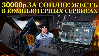 30000руб за сОплю Lenovo Legion 5 15ACH6H и его мУдернизация с миной замедленного действия от [upl. by Aubine]