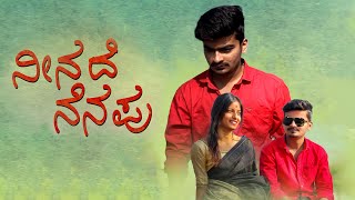 ನೀನದೆ ನೆನಪು PANNA I LOVE YOU KANNADA SHORTFILM vatan hebballi  rapsong uttarkarnataka film [upl. by Valiant]