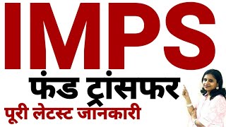 What is IMPS IMMEDIATE PAYMENT SERVICE How to use IMPS uses timings charges benifits Full details [upl. by Atiuqahs]