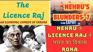 Nehru के licence Raj ने भारत का विकास Roka [upl. by Miof Mela975]