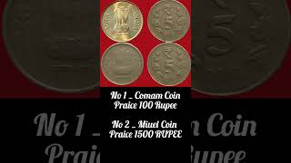 5 Rupee 2017 Noida Mint Miuel Coin Praice 1500 Rupees  numismaiticcollection shortvideo [upl. by Gustavus]