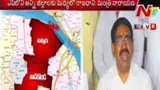 Minister Narayana Press Meet Over AP Capital Range [upl. by Kaylee]