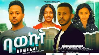 ባወኩት  Ethiopian Movie Bawekut 2024 Full Length Ethiopian Film Bawequt 2024 [upl. by Refinej]