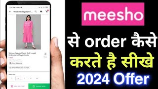 meesho se shopping kaise kare  meesho se order kaise kare  how to buy product from meesho app [upl. by Yevi336]