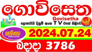 Govisetha 3786 20240724 Today Lottery Result අද ගොවිසෙත ලොතරැයි ප්‍රතිඵල NLB Lotherai dinum anka [upl. by Aniad]