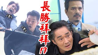 天道│EP168預告 長勝為救東俊意外墜樓 重仁現身教訓超強 輝煌恢復行動阻止漢良卻跌落山谷 Fight For Justice│ Vidoltv [upl. by Gladine]