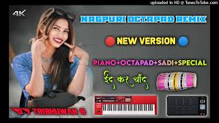 🔴🔵Eid Kar Chand Theth Nagpuri Octapad Paino Mix 2024 Nagpuri Octapad Mix DJ Tribhuwan baiga madwat [upl. by Marlowe950]