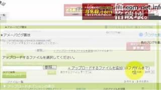 音声ファイルなどをseesaaブログにアップロードする方法Youtube [upl. by Etteroma]