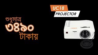 Projector Price in Bangladesh  Best mini portable projector Review  Zymak BD [upl. by Adnyl]