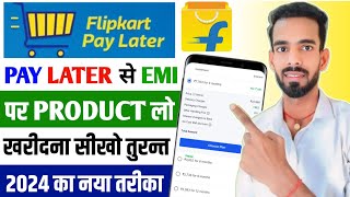 Flipkart Pay Later Se EMI Par Mobile Kaise Le  How to Buy Mobile On EMI Using Flipkart Pay Later [upl. by Notyarb]