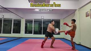 ฝึกเล่นเชิงมวยไทย  Trainer Title [upl. by Rrats]