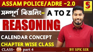 ADRE 20  Assam Police  Complete Reasoning Calendar  By SPK Sir  Class  14 [upl. by Namyac]