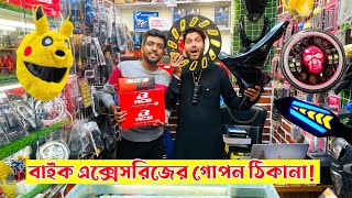 গায়েবি সাউন্ড হর্ন  New motorcycle accessories price in Bangladesh 2024 [upl. by Tessy626]