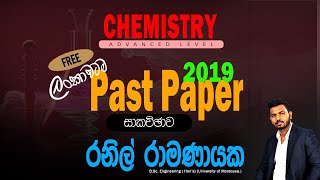 2019 Advanced Level Chemistry past paper mcq discussion [upl. by Eda695]