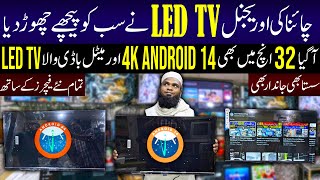 Smart Led Tv Price In Pakistan 2024Led TV New Price 2024Led TV Wholesale Market in Pakistan 2024 [upl. by Yffub977]