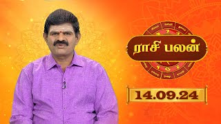 Raasi Palan  14th Sep 2024  ஜோதிட முனைவர் கேபி வித்யாதரன்  Daily Horoscope in Tamil  Sun Life [upl. by Crichton760]