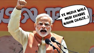 न्यूज़ चैनल वाले मेरी खबरें नहीं चलाते  Said by PM Modi 😲😂  Top 5 GODI OF the WEEK [upl. by Bayless]