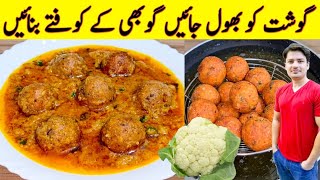 Gobi Kofta Recipe By ijaz Ansari  Dahi Masala Recipe  گوبھی کے کوفتے بنانے کا طریقہ [upl. by Aivato]