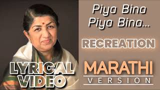 Piya Bina Piya Bina  पिया बिना पिया बिना  Lata Mangeshkar  Marathi Version [upl. by Ertemed37]