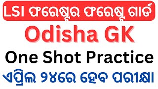 OSSSC LSI Forester Forest Guard Odisha GK Marathan MCQ Practice  Combined Exams [upl. by Brooke]