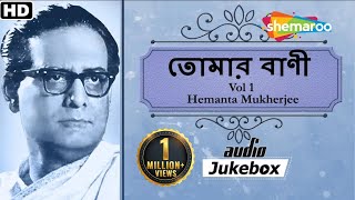 Tomar Bani Vol 1  Best of Tagore Songs by Hemanta Mukherjee  Rabindra Sangeet  Romantic Jukebox [upl. by Nessy]