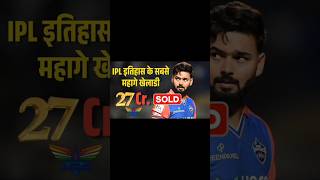 Rishabh pant best player newshortsviralvideopleasesaportkarodosto [upl. by Ynottirb]